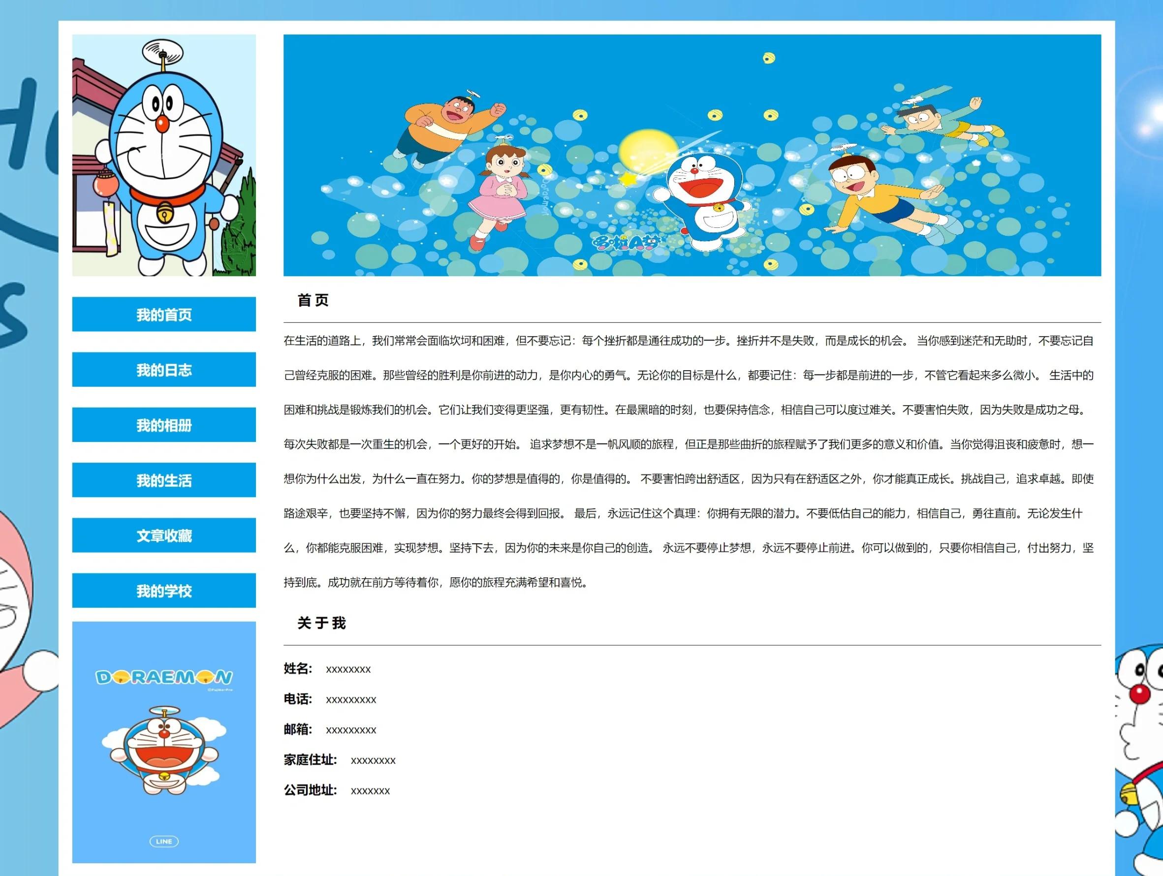 静态页面展示案例