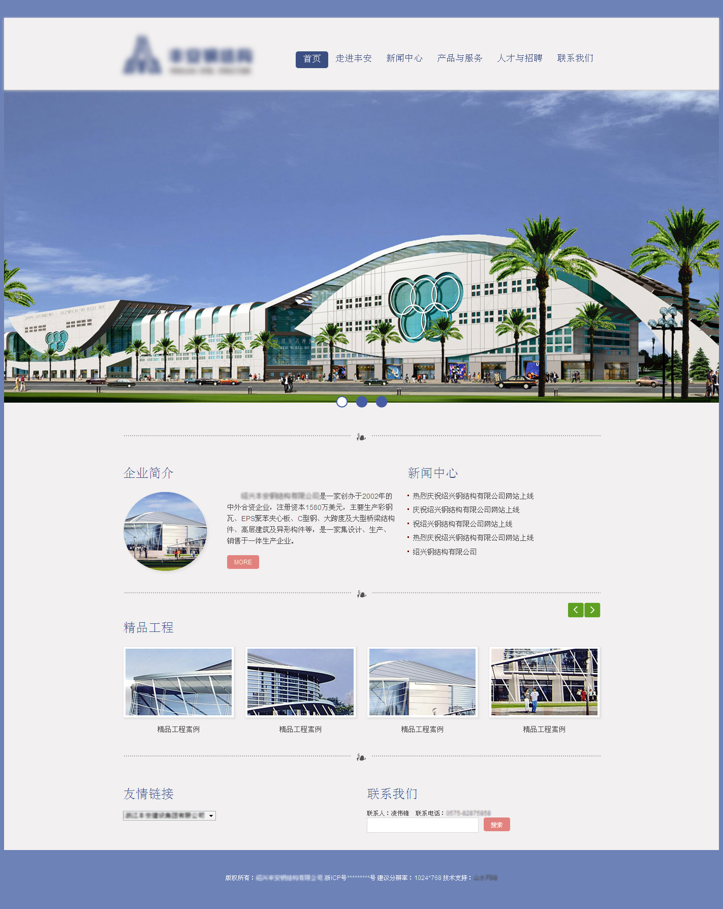 数字化展示